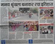 बेटी बचाओ- बेटी पढाओ अभियान- छत्तीसगढ