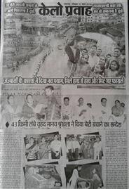 जज्बातों के कारवा ने दिया नव पयाम, मिले हाथ से हाथ और मिट गए फासले |